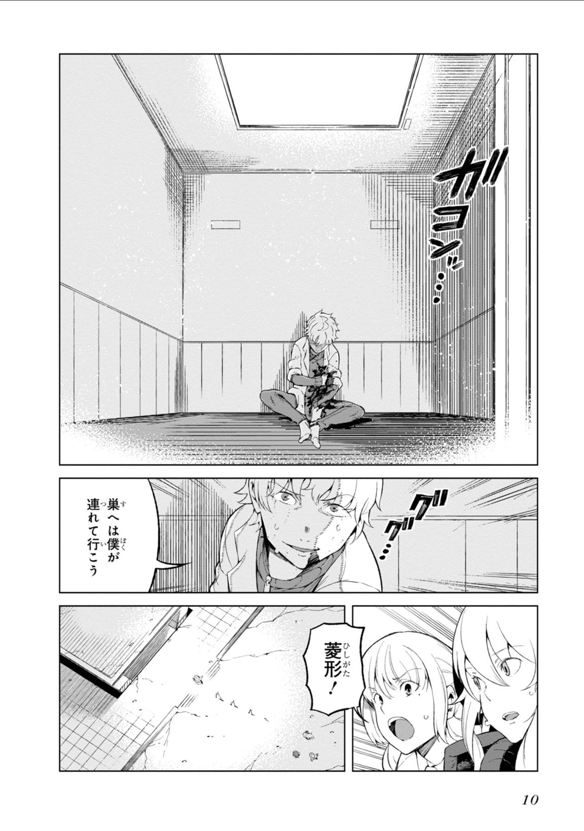 Toaru Majutsu no Index Gaiden: Toaru Kagaku no Accelerator Chapter 31 8ページ