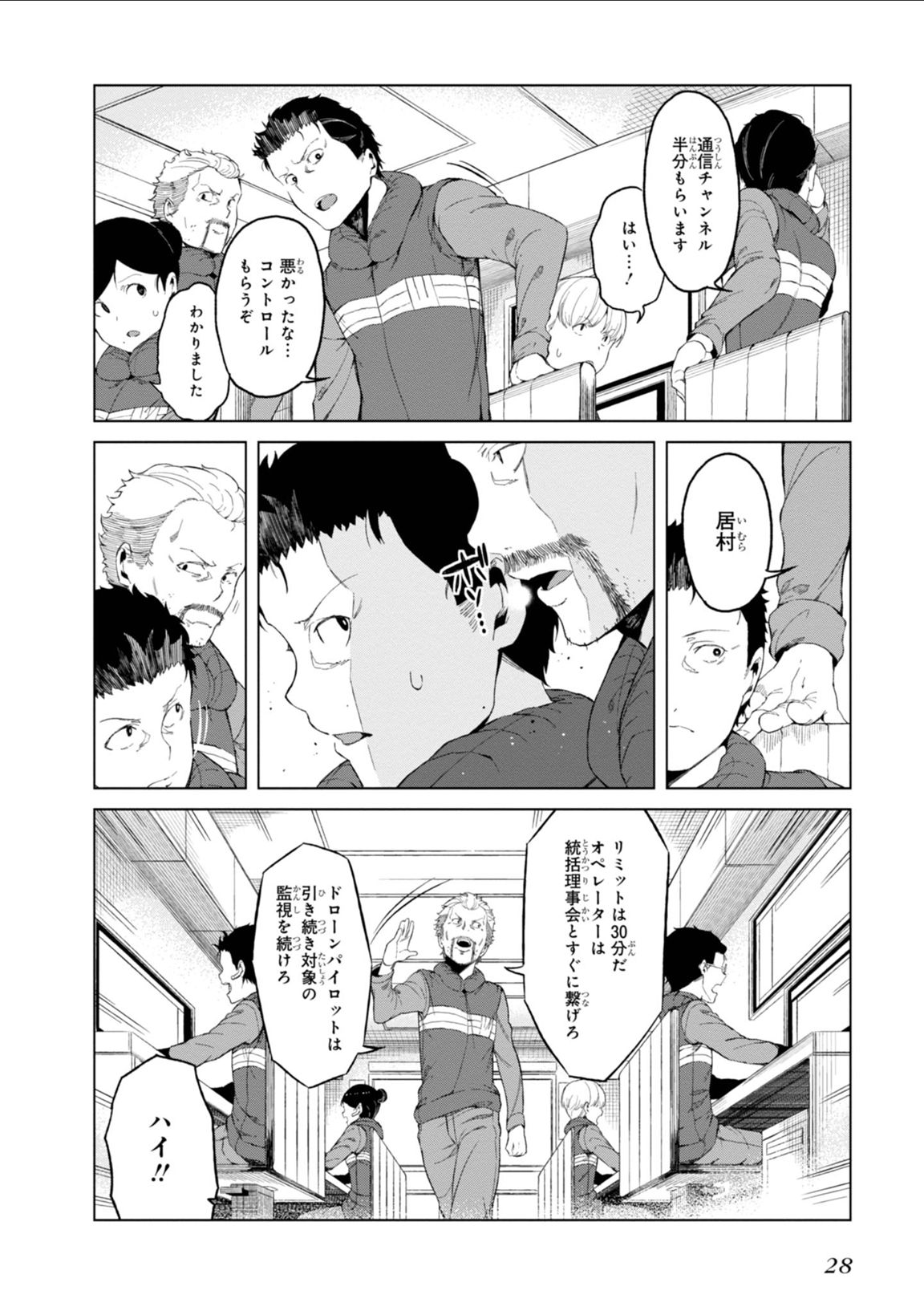 Toaru Majutsu no Index Gaiden: Toaru Kagaku no Accelerator Chapter 32 12ページ