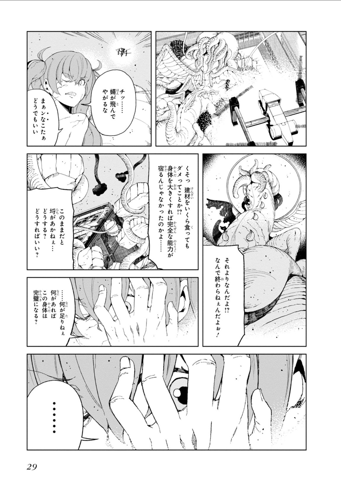 Toaru Majutsu no Index Gaiden: Toaru Kagaku no Accelerator Chapter 32 13ページ