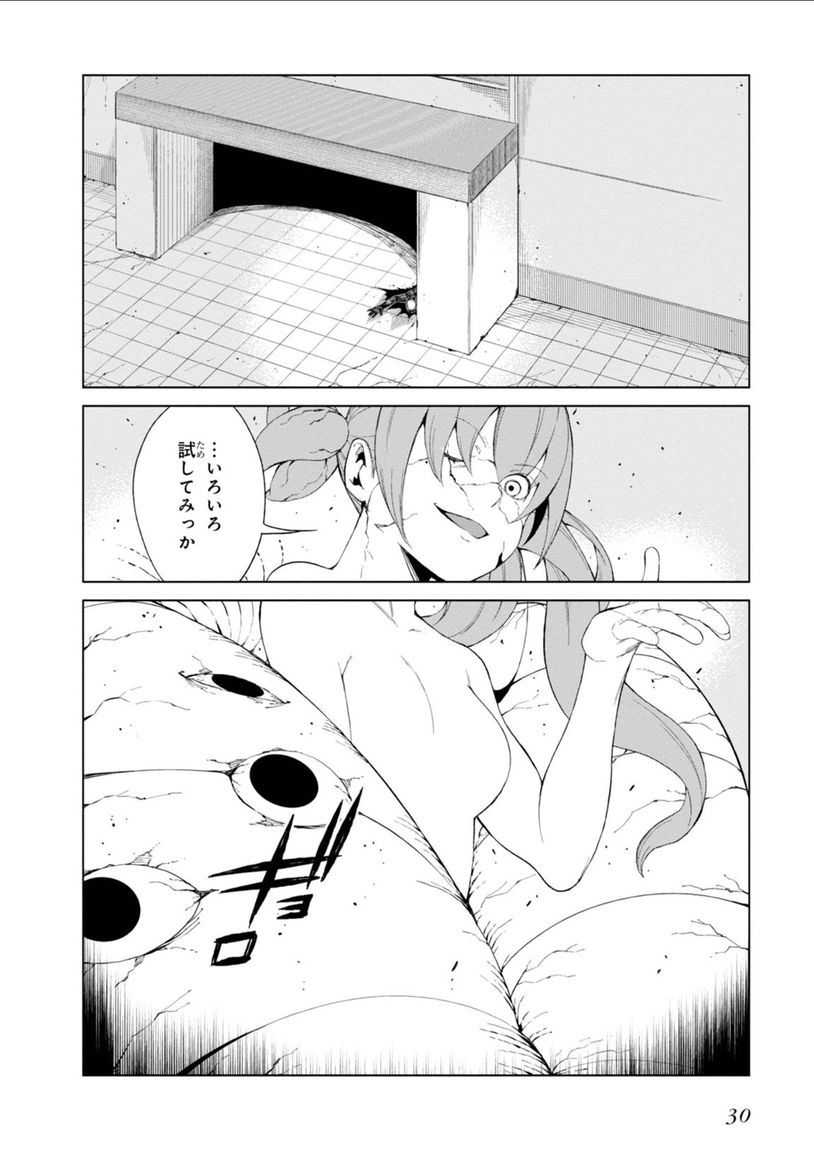 Toaru Majutsu no Index Gaiden: Toaru Kagaku no Accelerator Chapter 32 14ページ