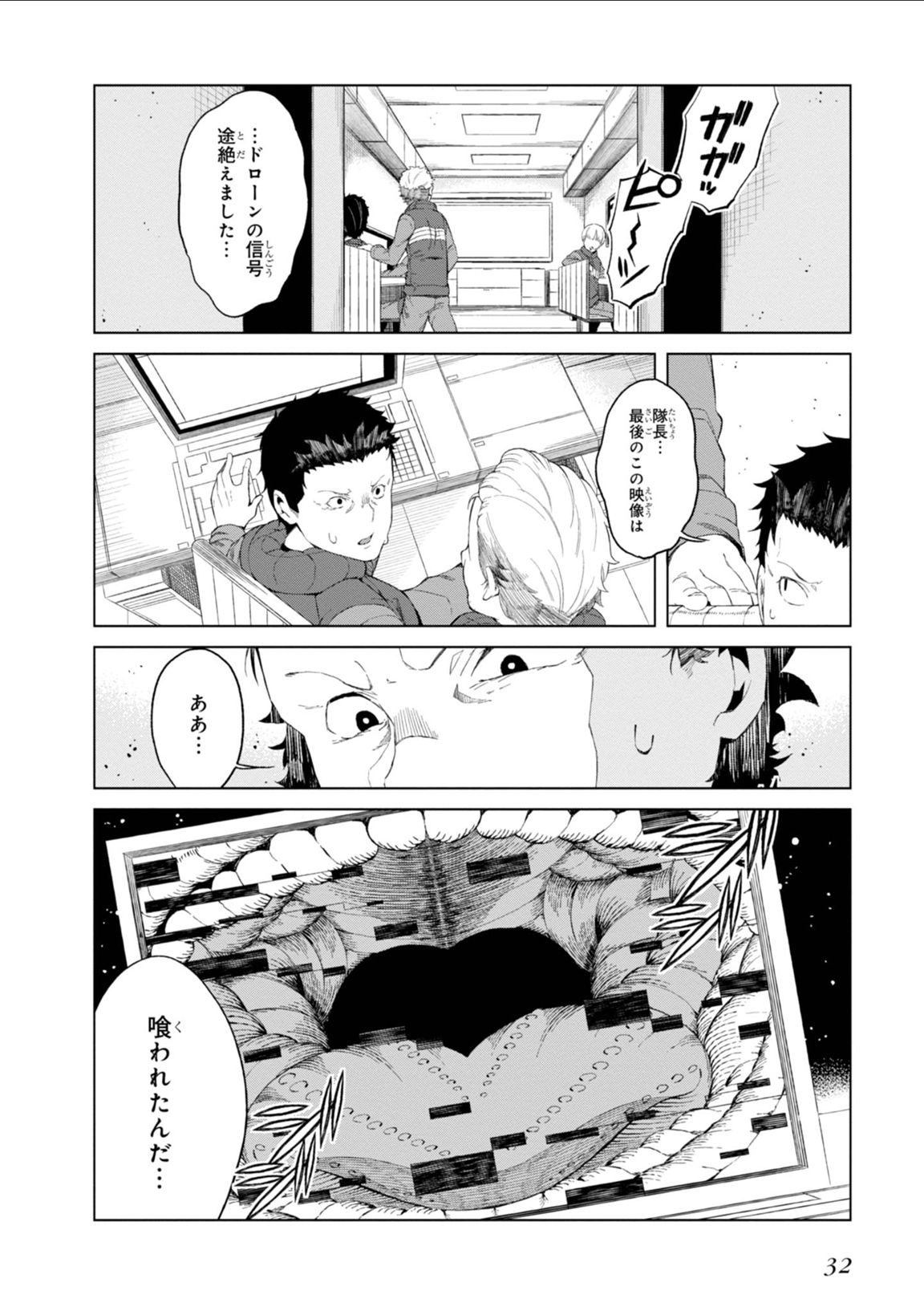 Toaru Majutsu no Index Gaiden: Toaru Kagaku no Accelerator Chapter 32 16ページ