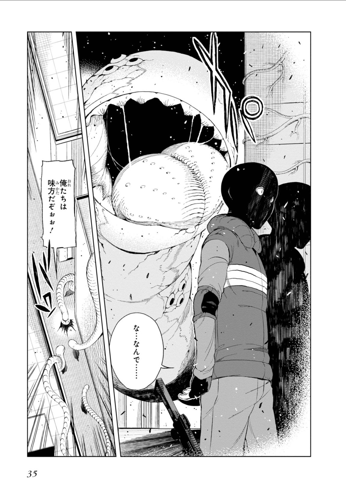 Toaru Majutsu no Index Gaiden: Toaru Kagaku no Accelerator Chapter 32 19ページ