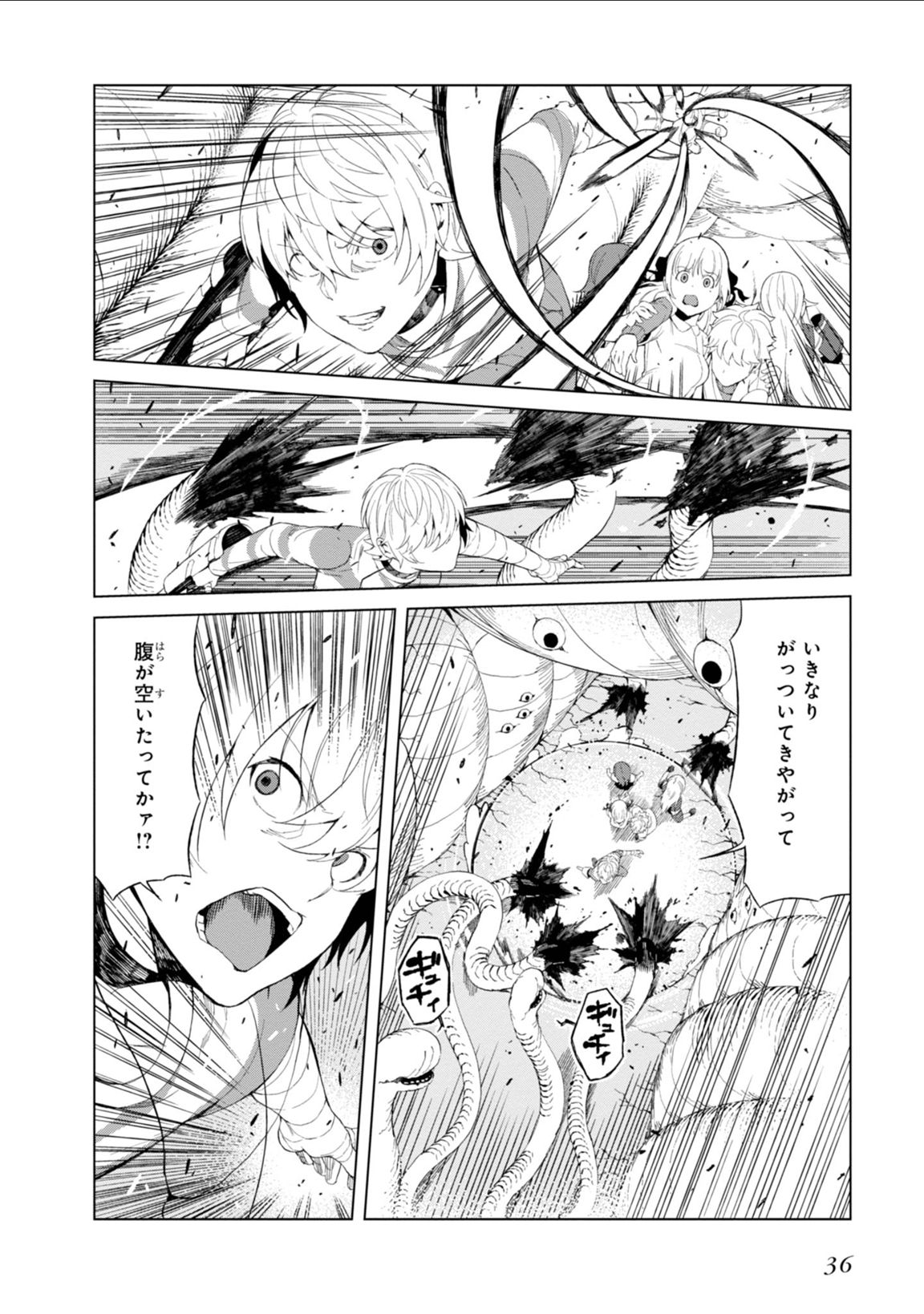 Toaru Majutsu no Index Gaiden: Toaru Kagaku no Accelerator Chapter 32 20ページ