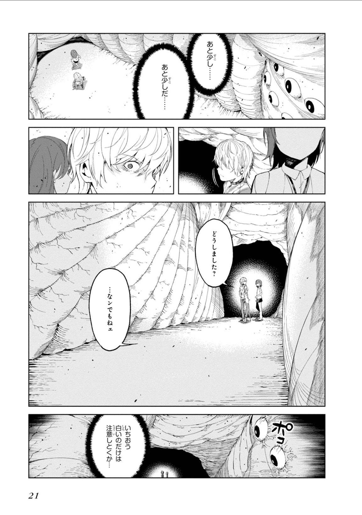 Toaru Majutsu no Index Gaiden: Toaru Kagaku no Accelerator Chapter 32 5ページ