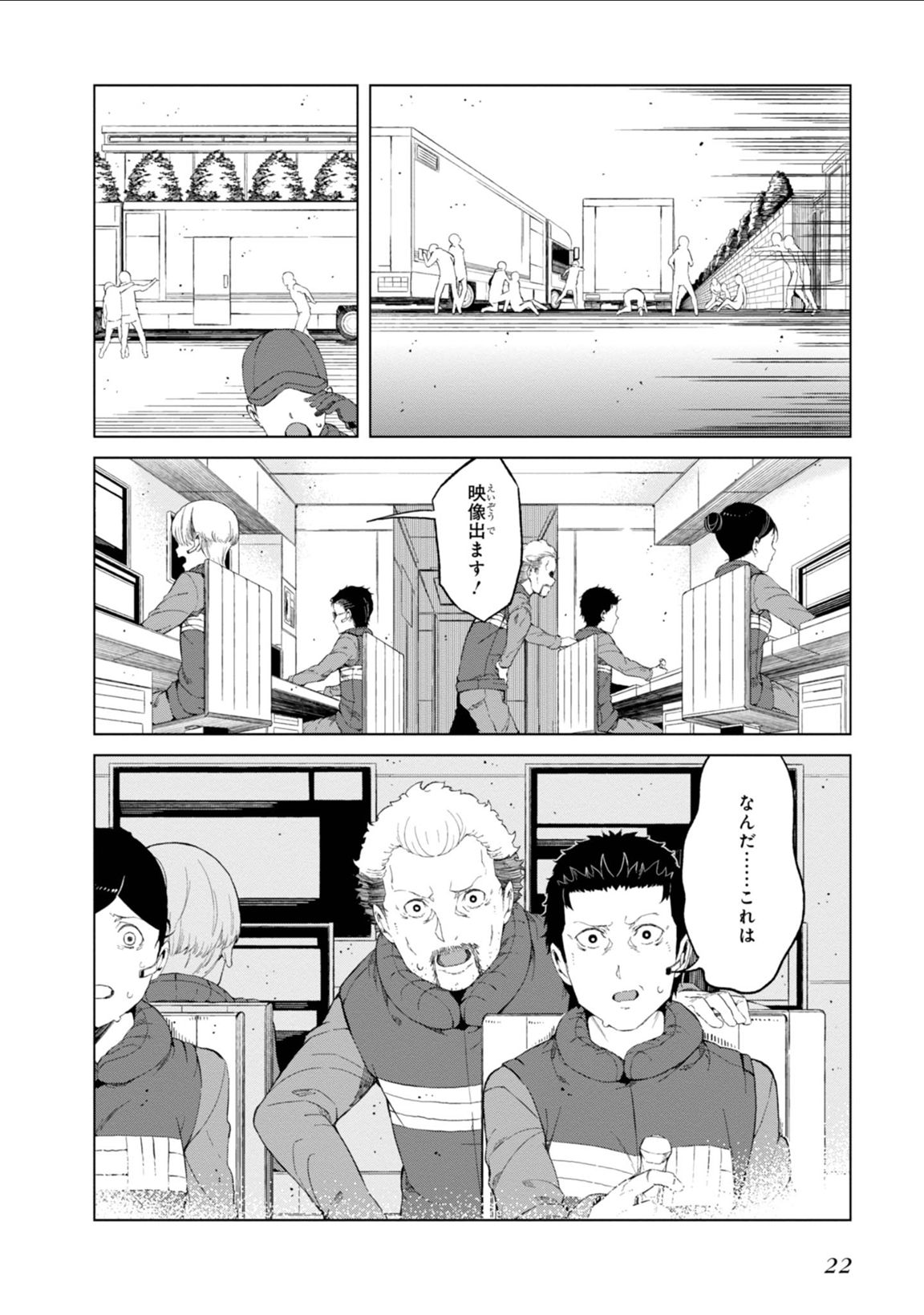 Toaru Majutsu no Index Gaiden: Toaru Kagaku no Accelerator Chapter 32 6ページ