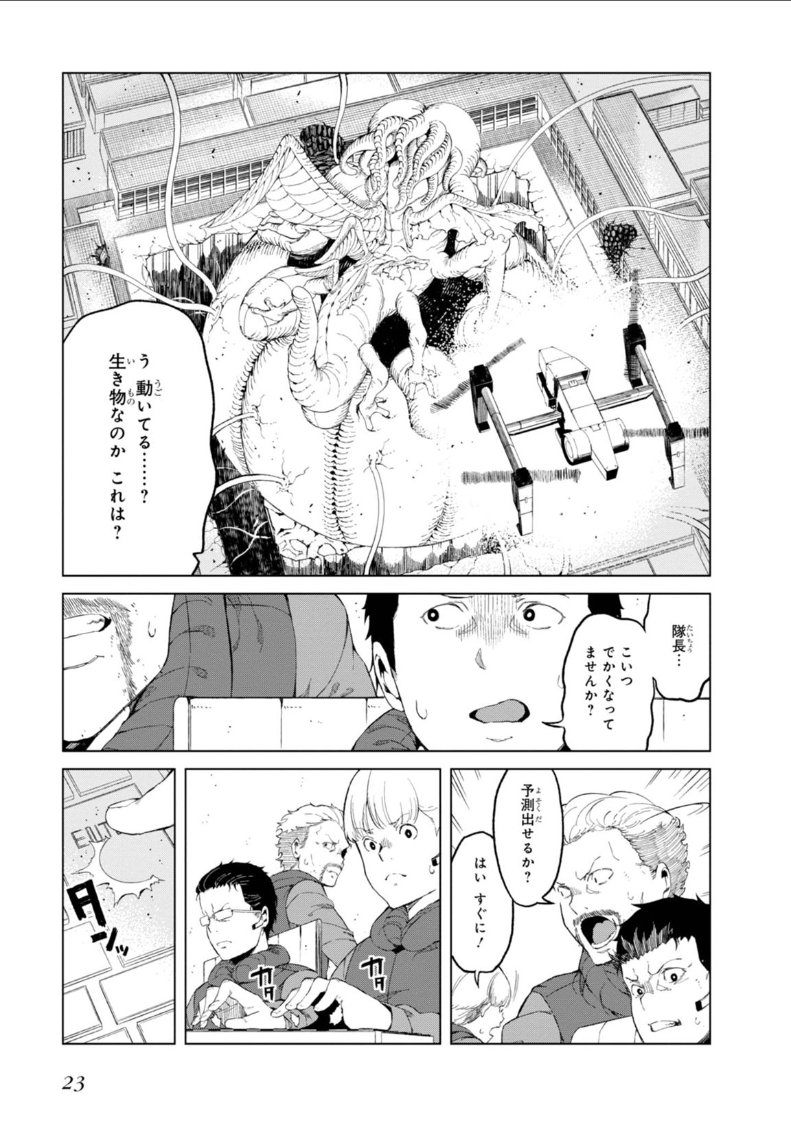 Toaru Majutsu no Index Gaiden: Toaru Kagaku no Accelerator Chapter 32 7ページ