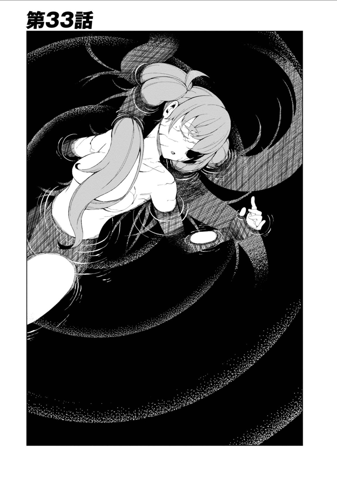 Toaru Majutsu no Index Gaiden: Toaru Kagaku no Accelerator Chapter 33 1ページ
