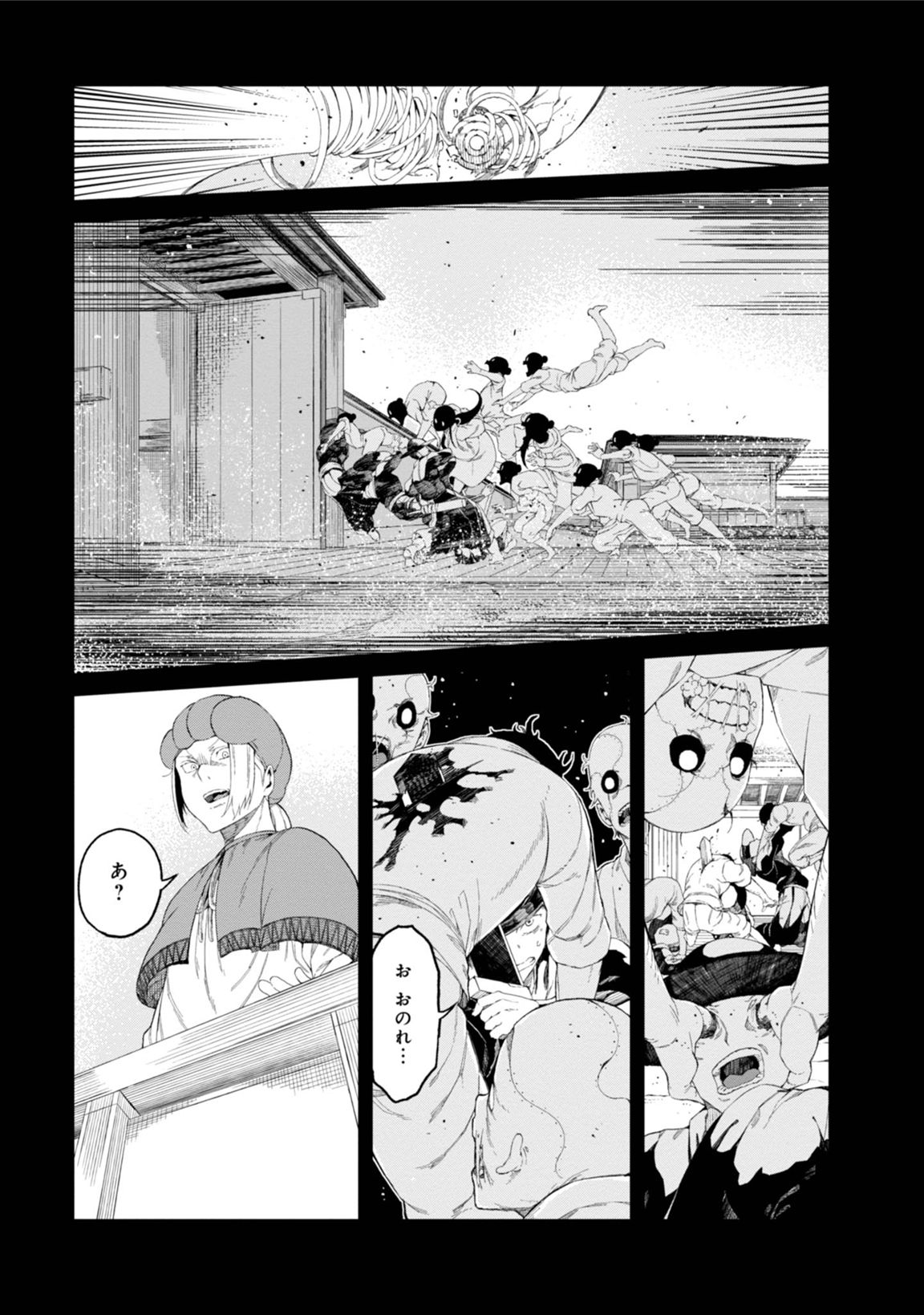 Toaru Majutsu no Index Gaiden: Toaru Kagaku no Accelerator Chapter 33 11ページ