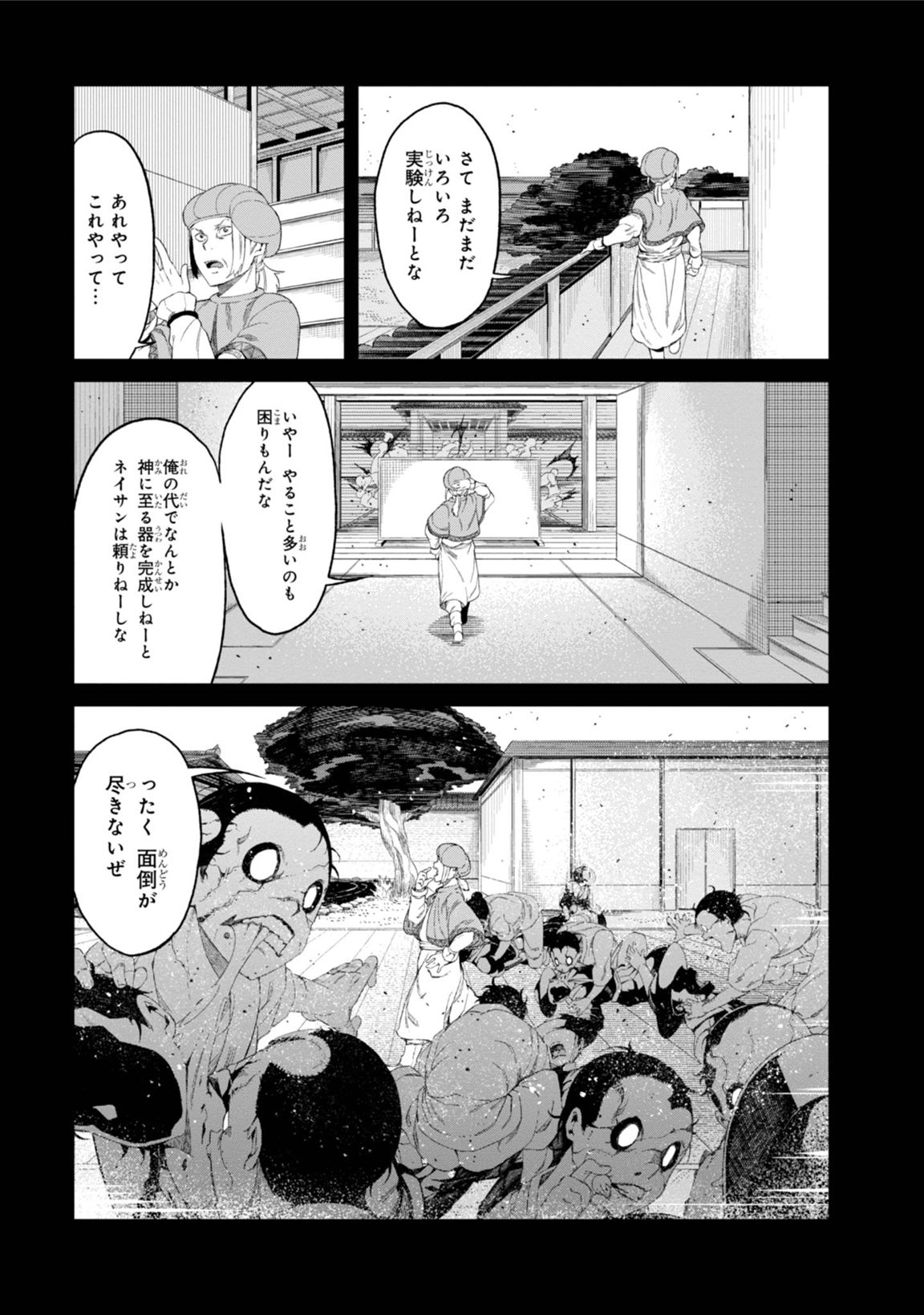 Toaru Majutsu no Index Gaiden: Toaru Kagaku no Accelerator Chapter 33 13ページ