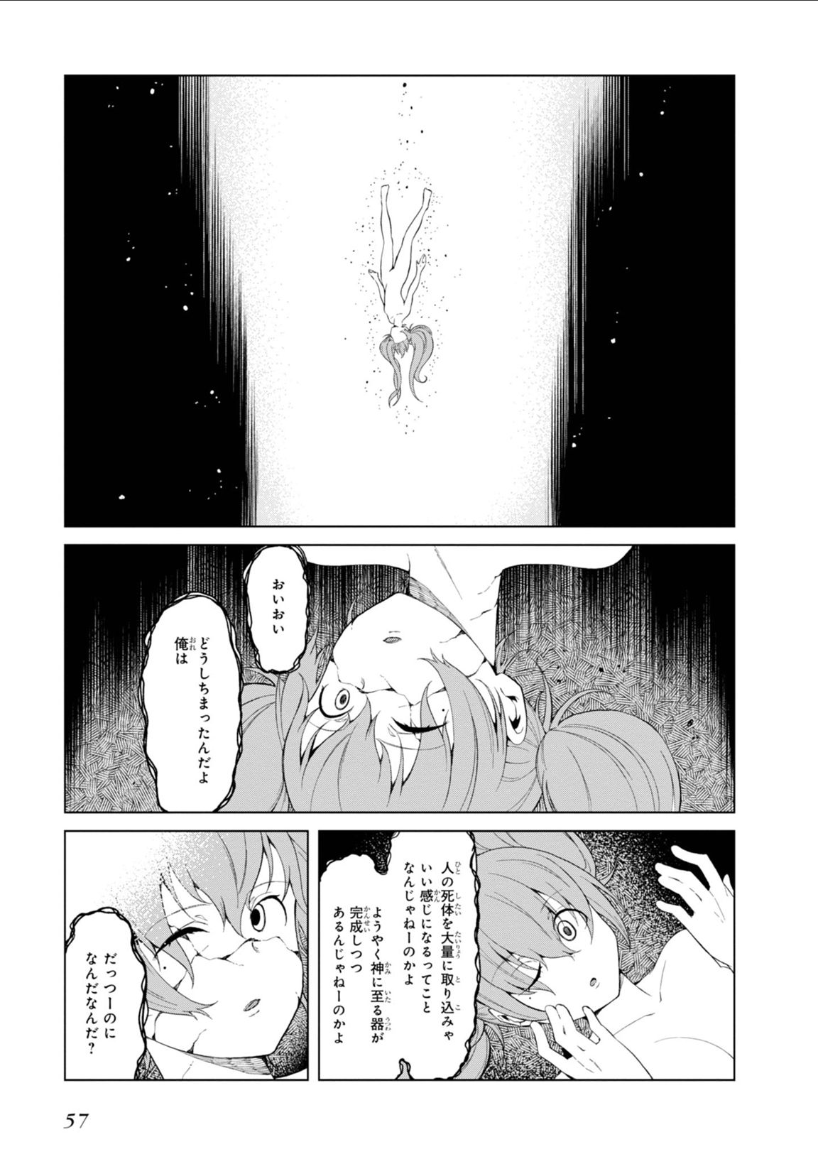 Toaru Majutsu no Index Gaiden: Toaru Kagaku no Accelerator Chapter 33 15ページ
