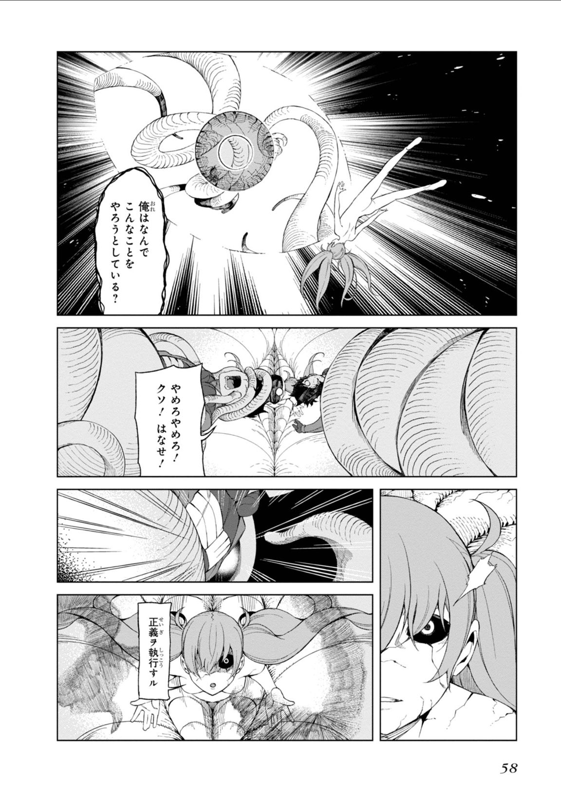 Toaru Majutsu no Index Gaiden: Toaru Kagaku no Accelerator Chapter 33 16ページ