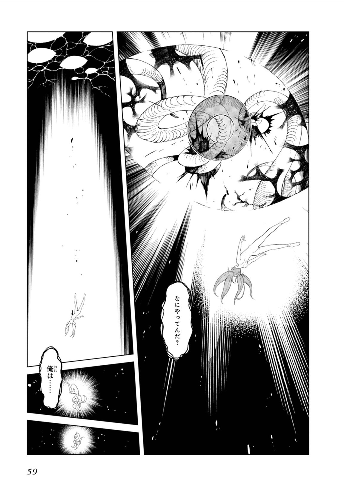 Toaru Majutsu no Index Gaiden: Toaru Kagaku no Accelerator Chapter 33 17ページ