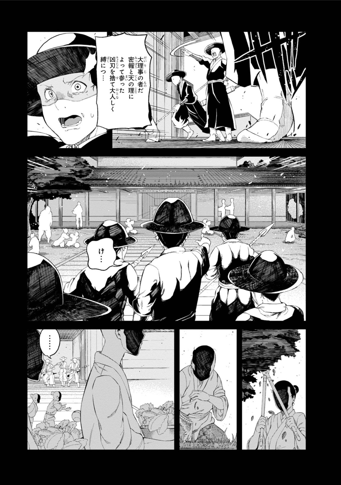 Toaru Majutsu no Index Gaiden: Toaru Kagaku no Accelerator Chapter 33 3ページ