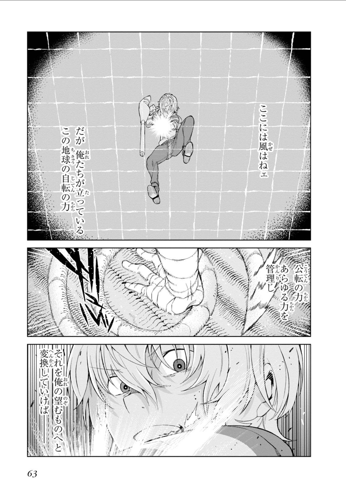 Toaru Majutsu no Index Gaiden: Toaru Kagaku no Accelerator Chapter 33 21ページ