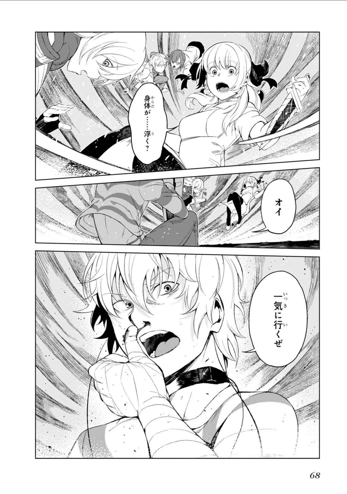 Toaru Majutsu no Index Gaiden: Toaru Kagaku no Accelerator Chapter 33 26ページ