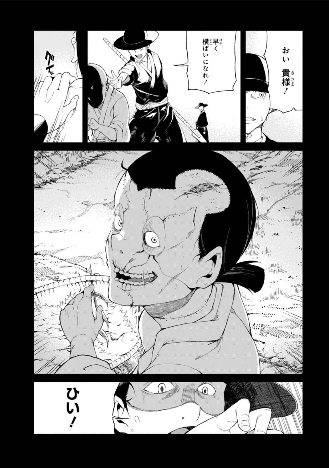 Toaru Majutsu no Index Gaiden: Toaru Kagaku no Accelerator Chapter 33 4ページ