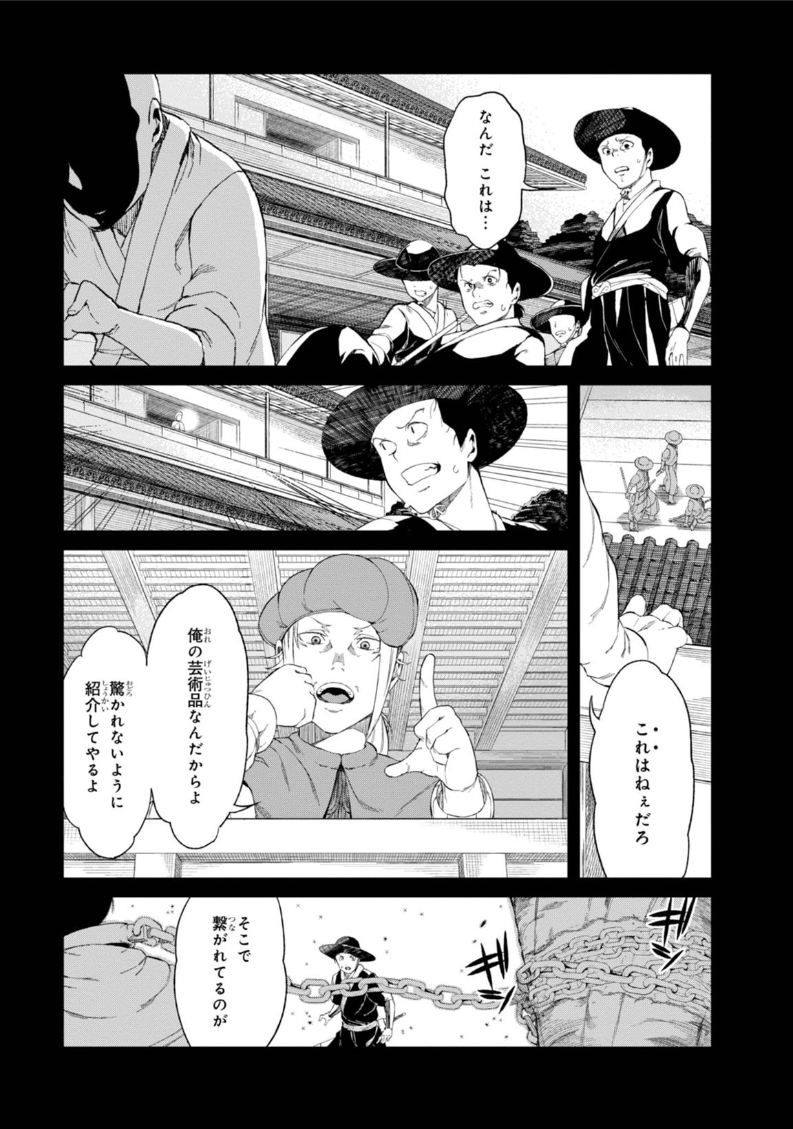 Toaru Majutsu no Index Gaiden: Toaru Kagaku no Accelerator Chapter 33 5ページ