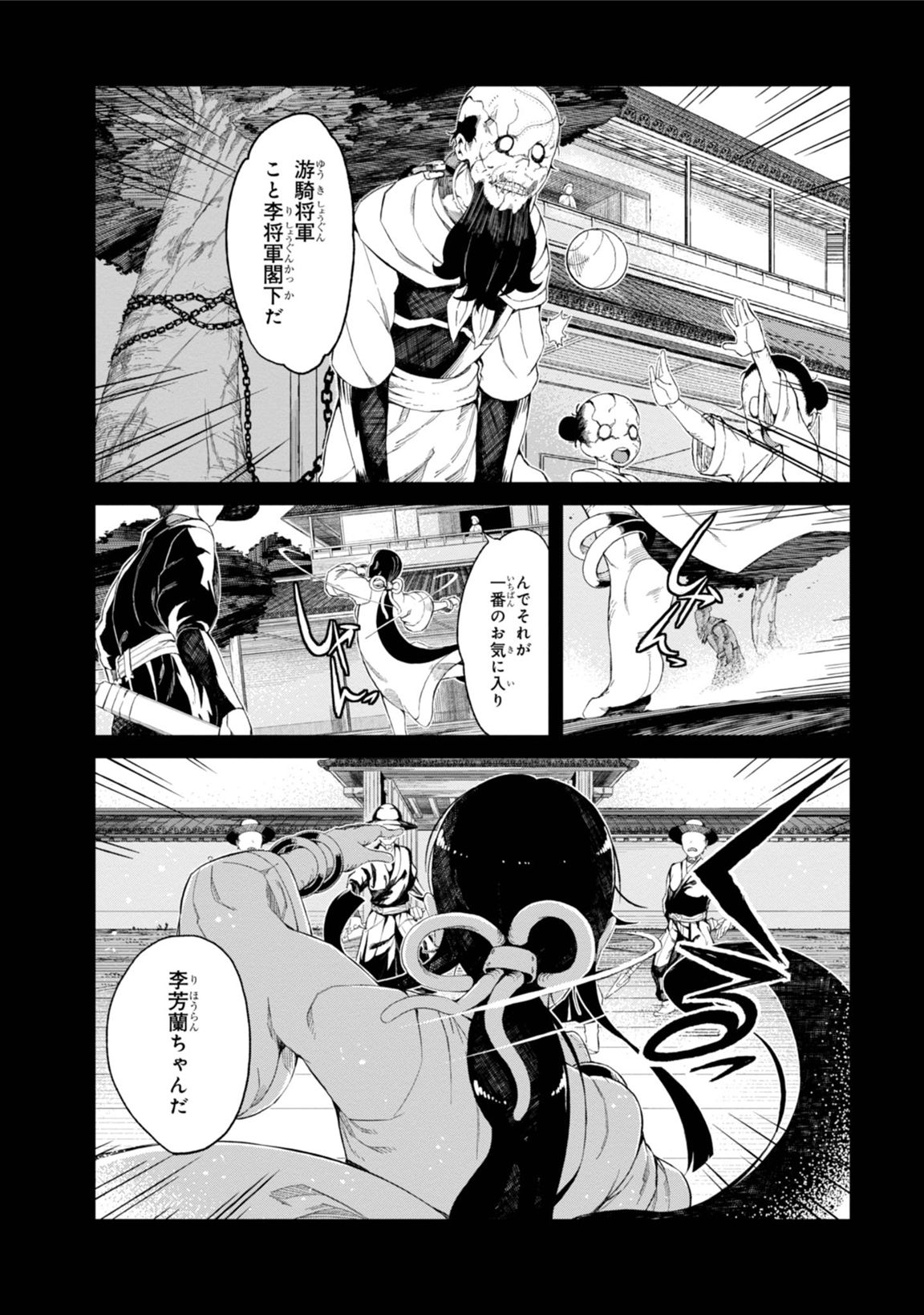 Toaru Majutsu no Index Gaiden: Toaru Kagaku no Accelerator Chapter 33 6ページ