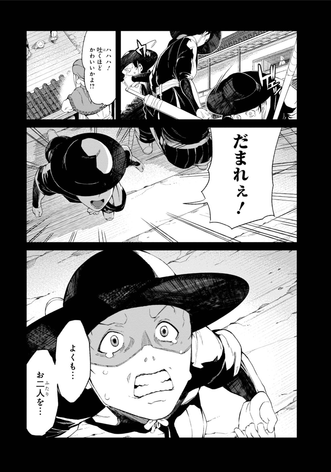Toaru Majutsu no Index Gaiden: Toaru Kagaku no Accelerator Chapter 33 7ページ