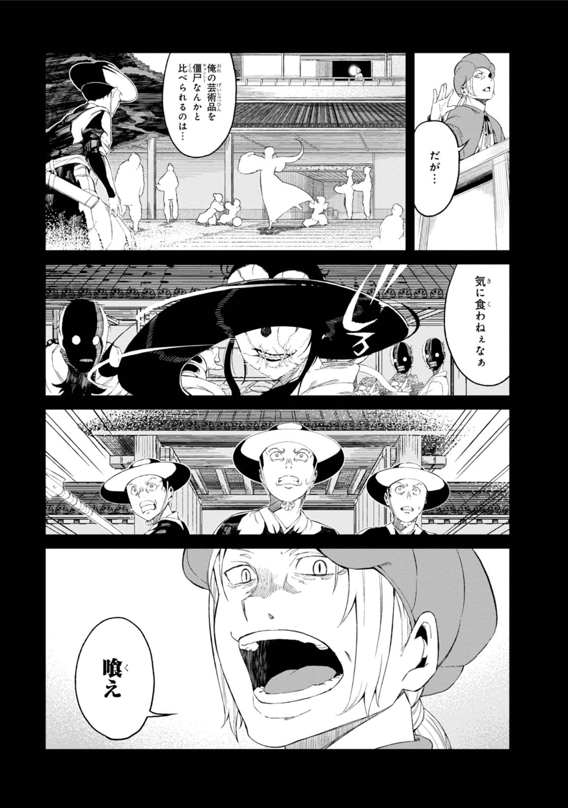 Toaru Majutsu no Index Gaiden: Toaru Kagaku no Accelerator Chapter 33 9ページ