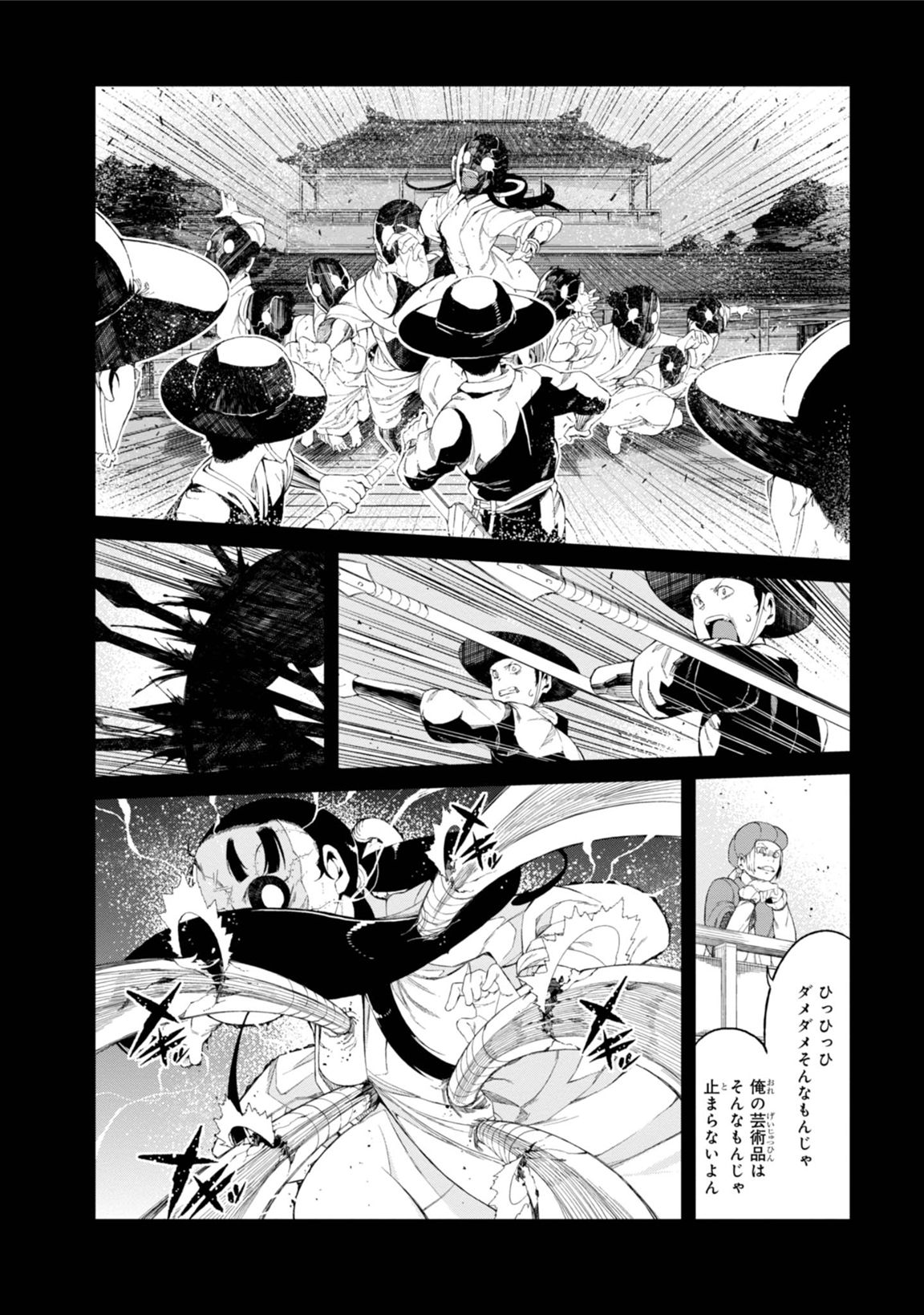 Toaru Majutsu no Index Gaiden: Toaru Kagaku no Accelerator Chapter 33 10ページ