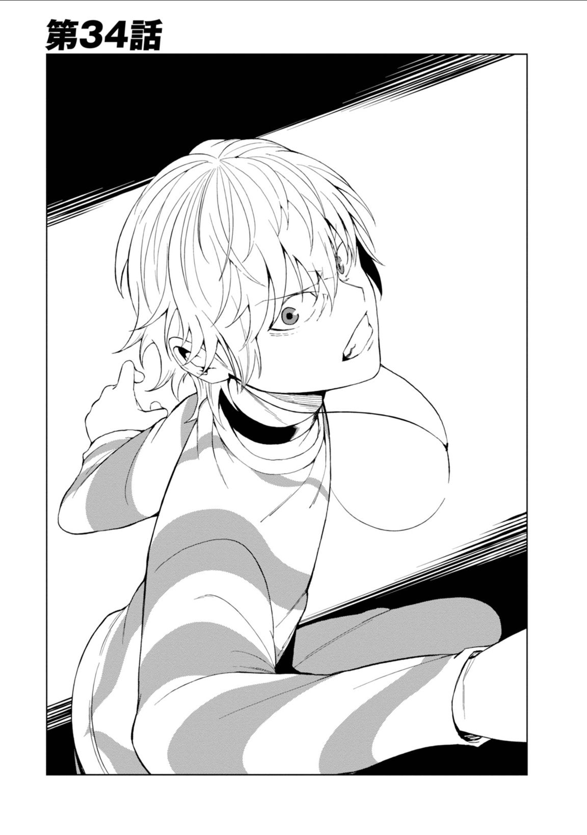 Toaru Majutsu no Index Gaiden: Toaru Kagaku no Accelerator Chapter 34 1ページ