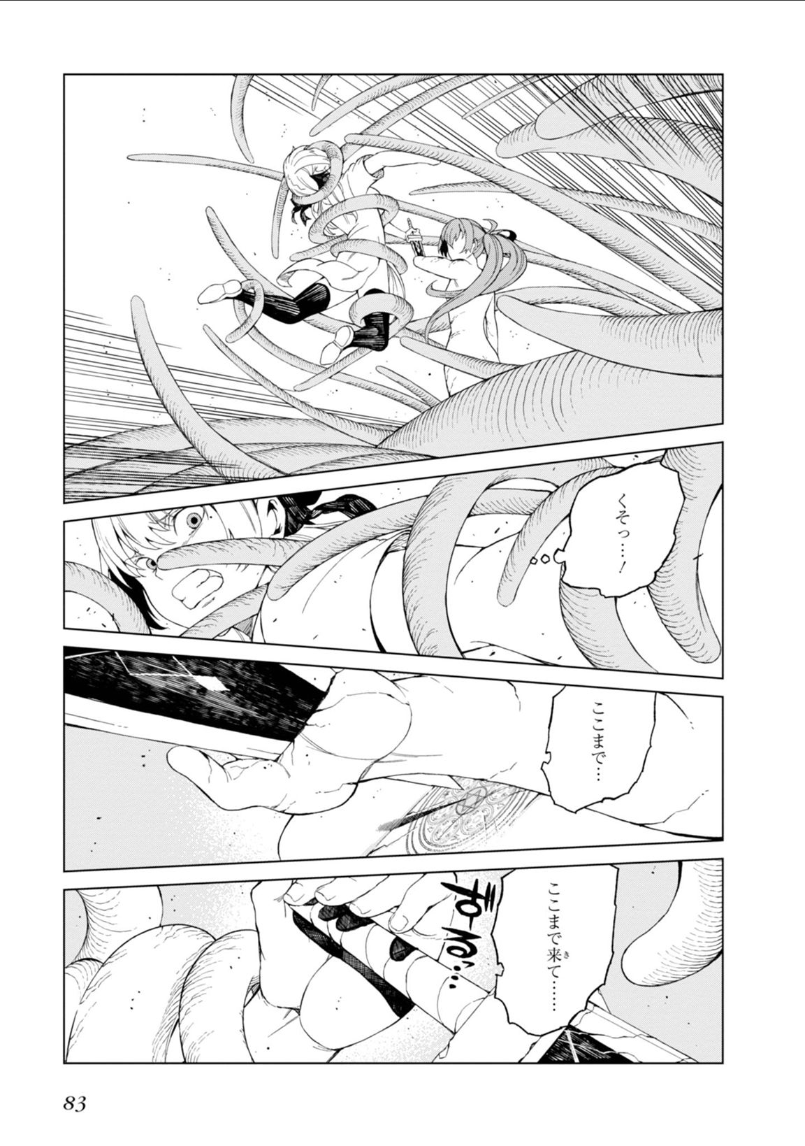 Toaru Majutsu no Index Gaiden: Toaru Kagaku no Accelerator Chapter 34 13ページ