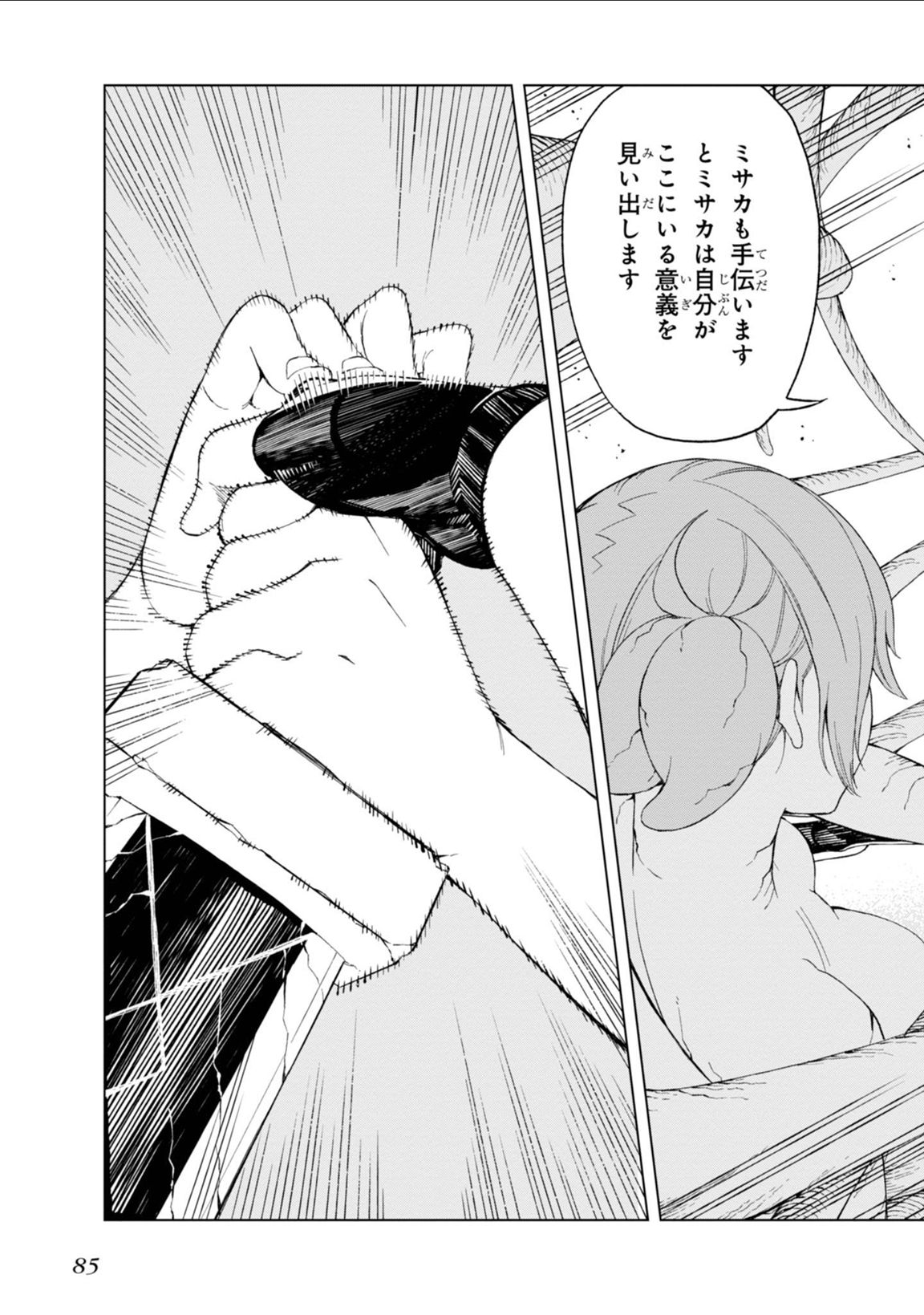 Toaru Majutsu no Index Gaiden: Toaru Kagaku no Accelerator Chapter 34 15ページ
