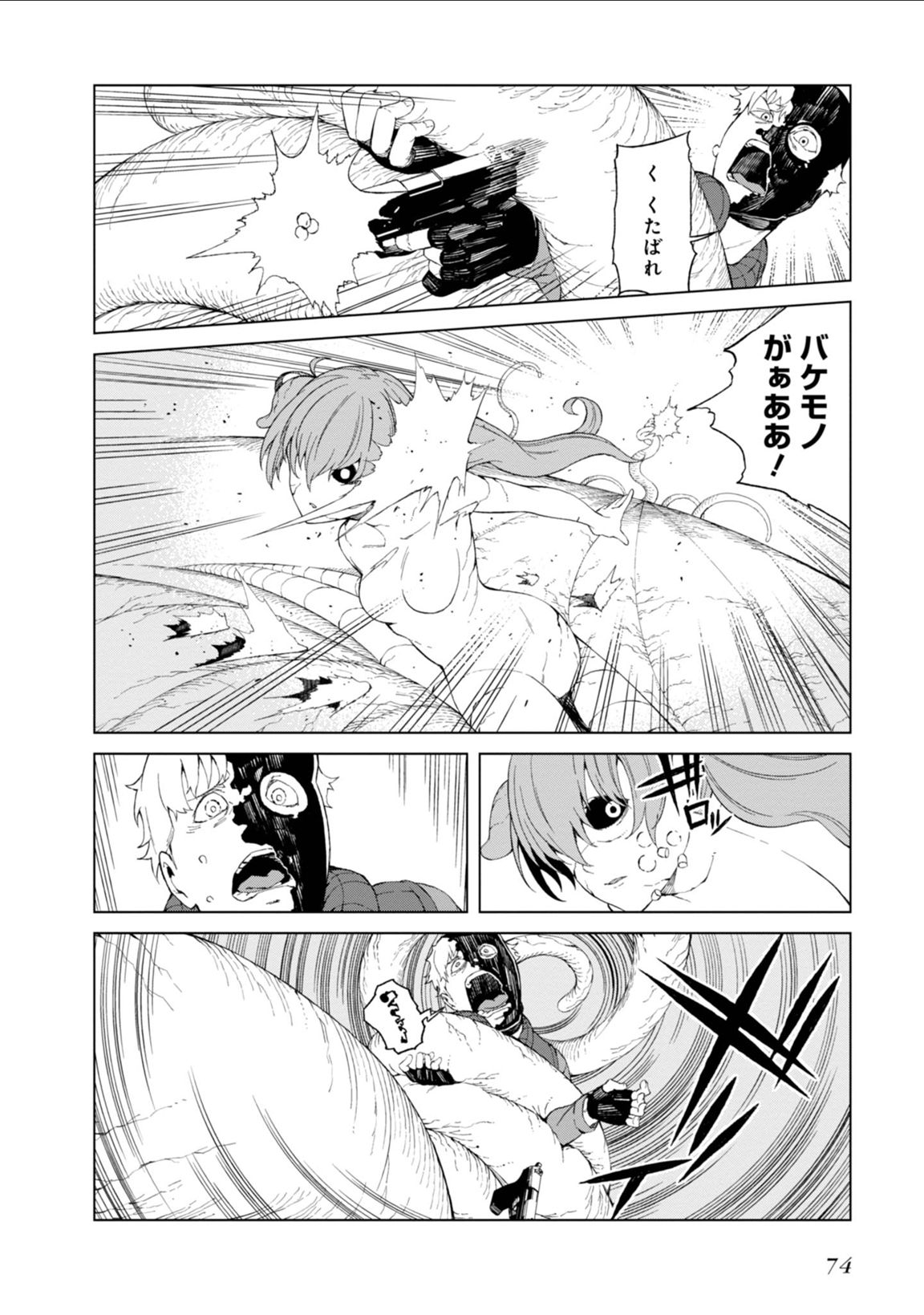 Toaru Majutsu no Index Gaiden: Toaru Kagaku no Accelerator Chapter 34 4ページ