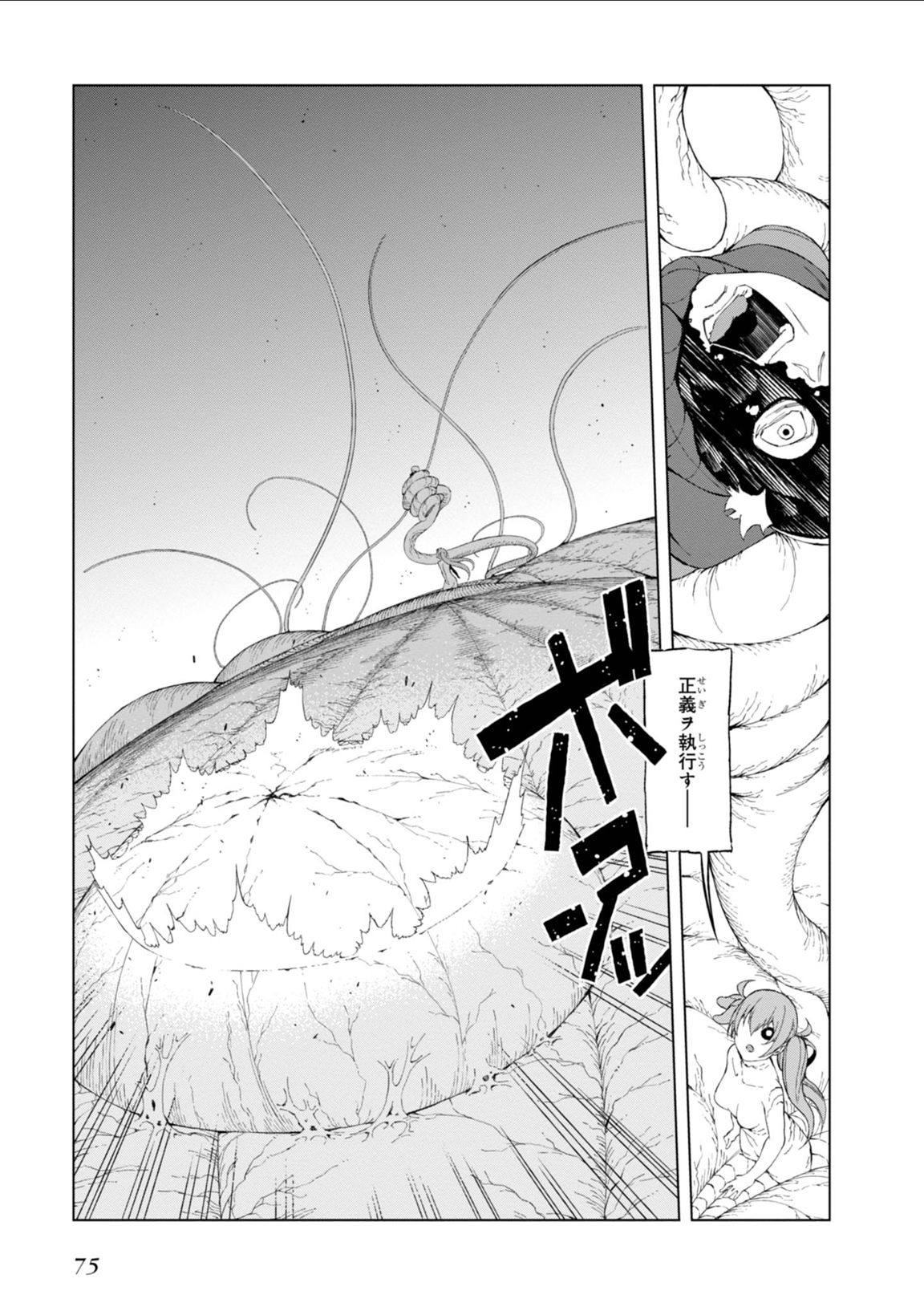 Toaru Majutsu no Index Gaiden: Toaru Kagaku no Accelerator Chapter 34 5ページ