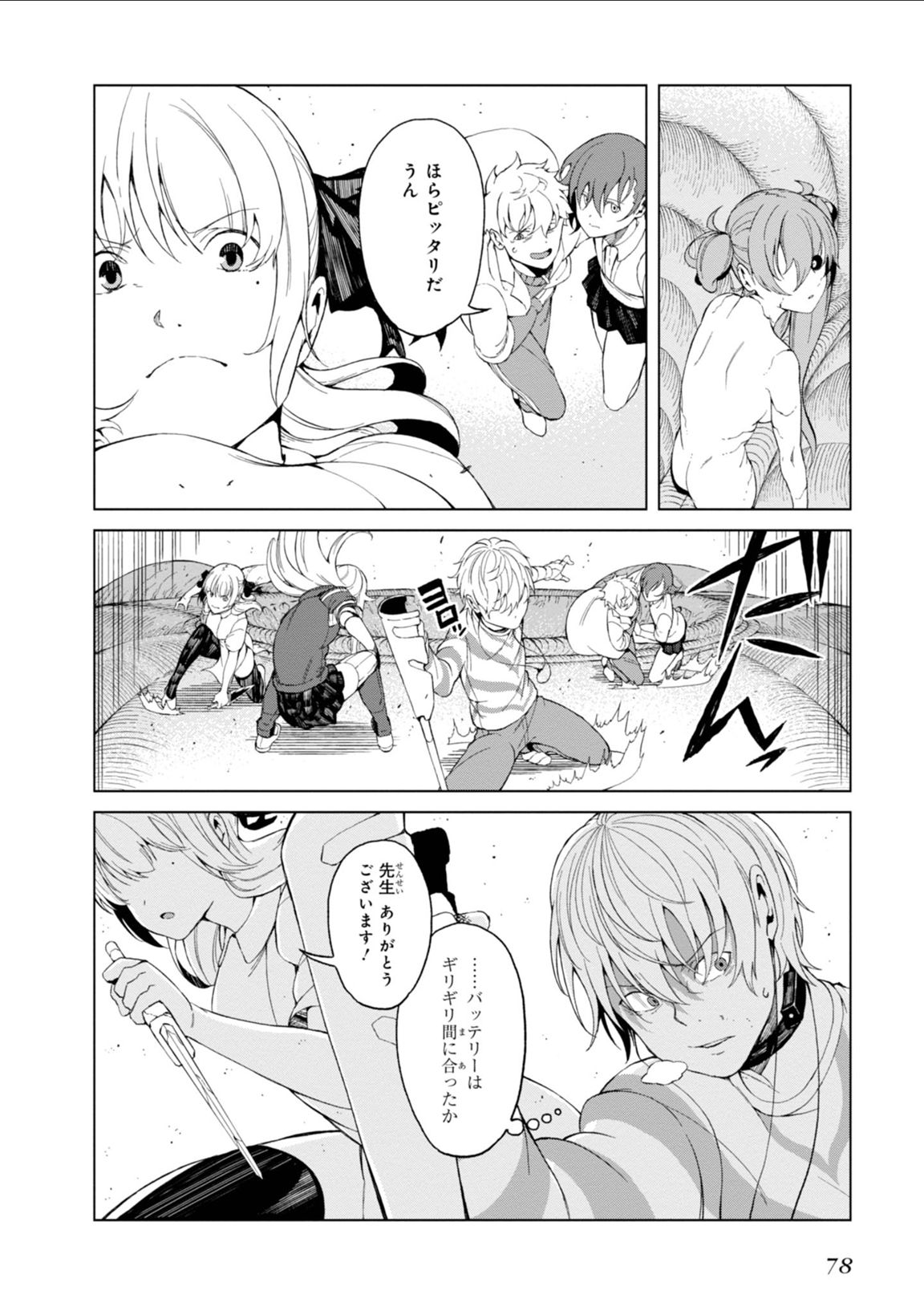 Toaru Majutsu no Index Gaiden: Toaru Kagaku no Accelerator Chapter 34 8ページ