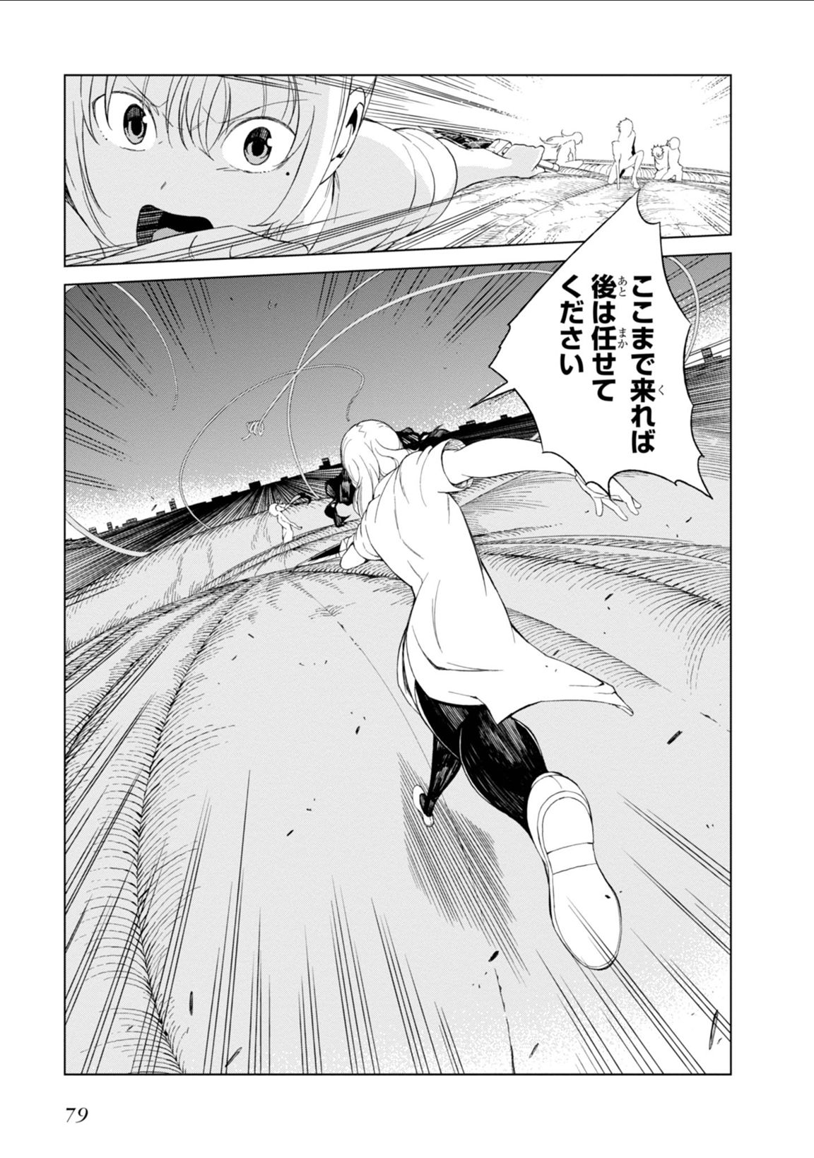 Toaru Majutsu no Index Gaiden: Toaru Kagaku no Accelerator Chapter 34 9ページ