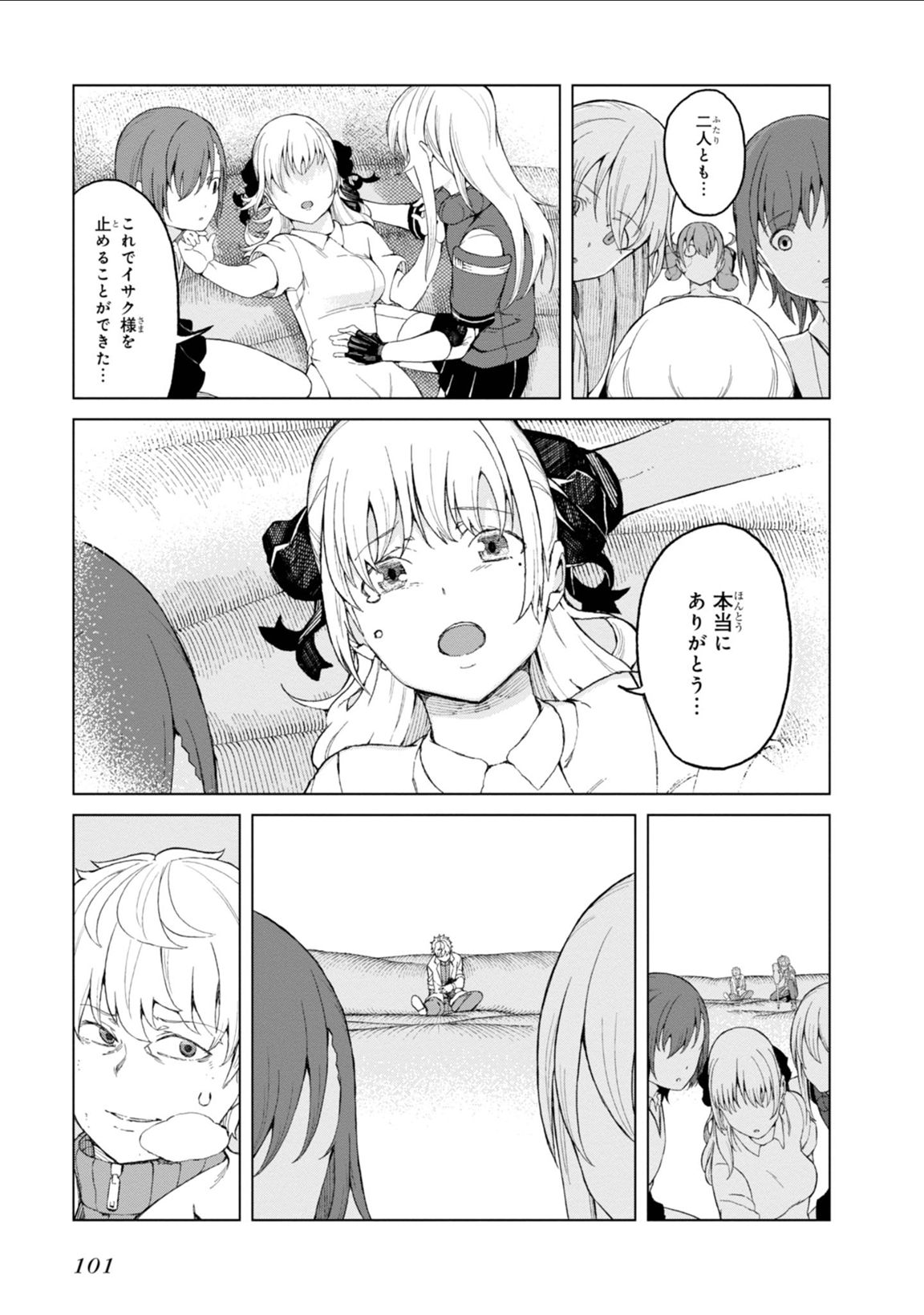 Toaru Majutsu no Index Gaiden: Toaru Kagaku no Accelerator Chapter 35 13ページ