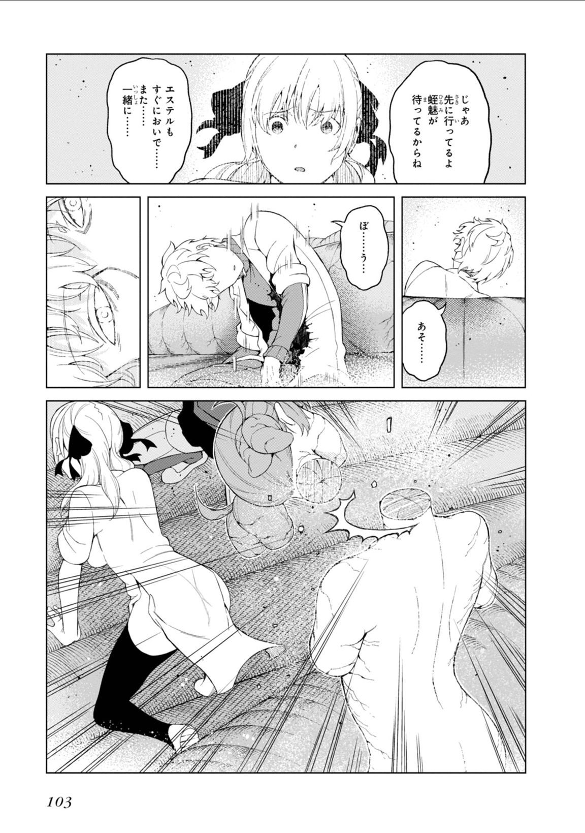 Toaru Majutsu no Index Gaiden: Toaru Kagaku no Accelerator Chapter 35 15ページ