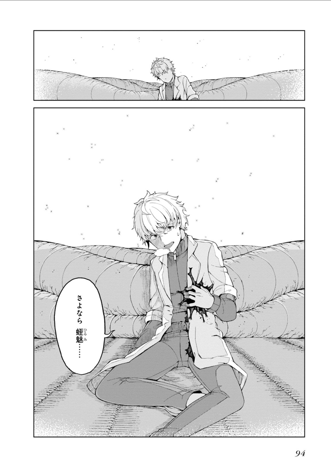 Toaru Majutsu no Index Gaiden: Toaru Kagaku no Accelerator Chapter 35 6ページ