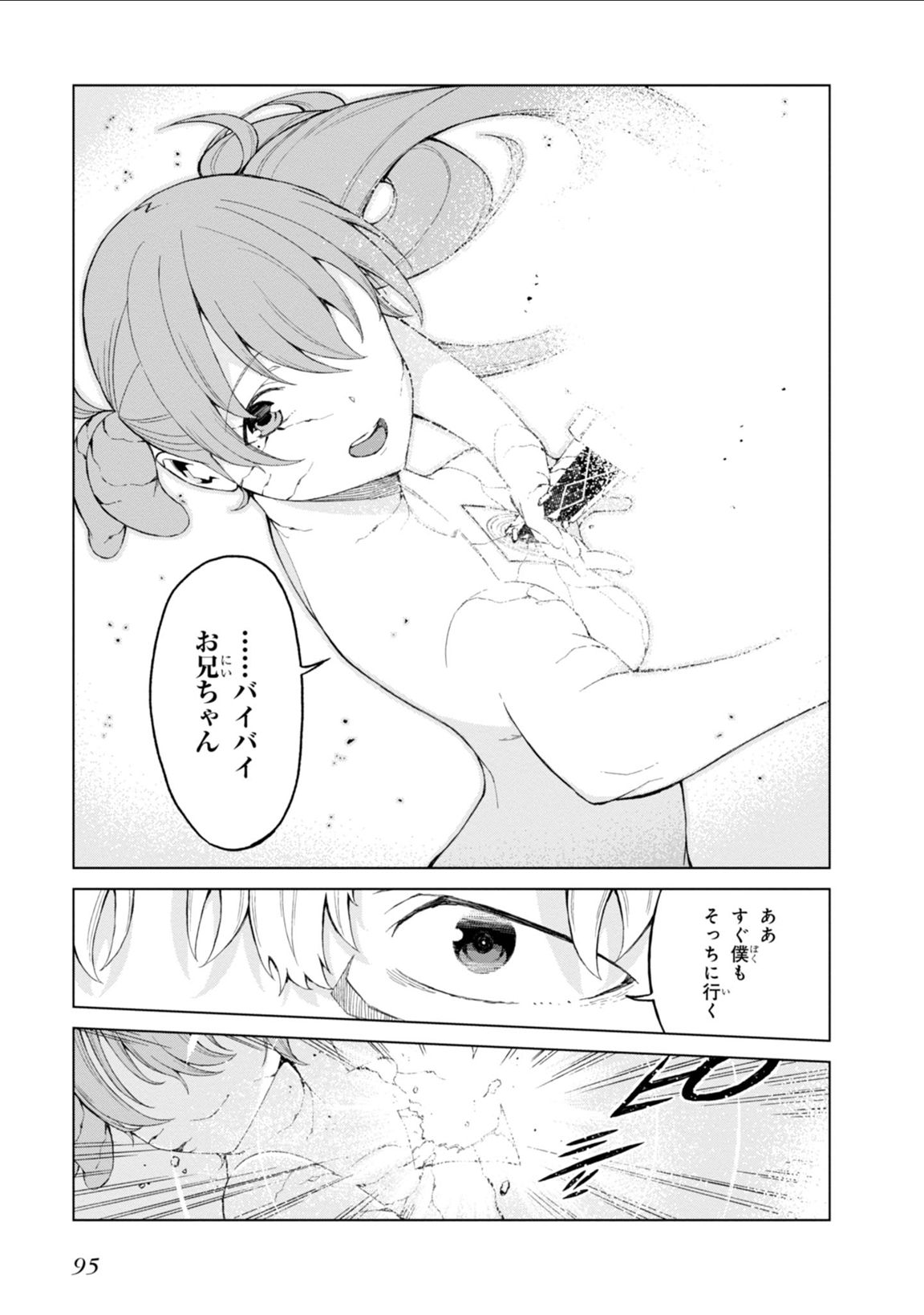 Toaru Majutsu no Index Gaiden: Toaru Kagaku no Accelerator Chapter 35 7ページ