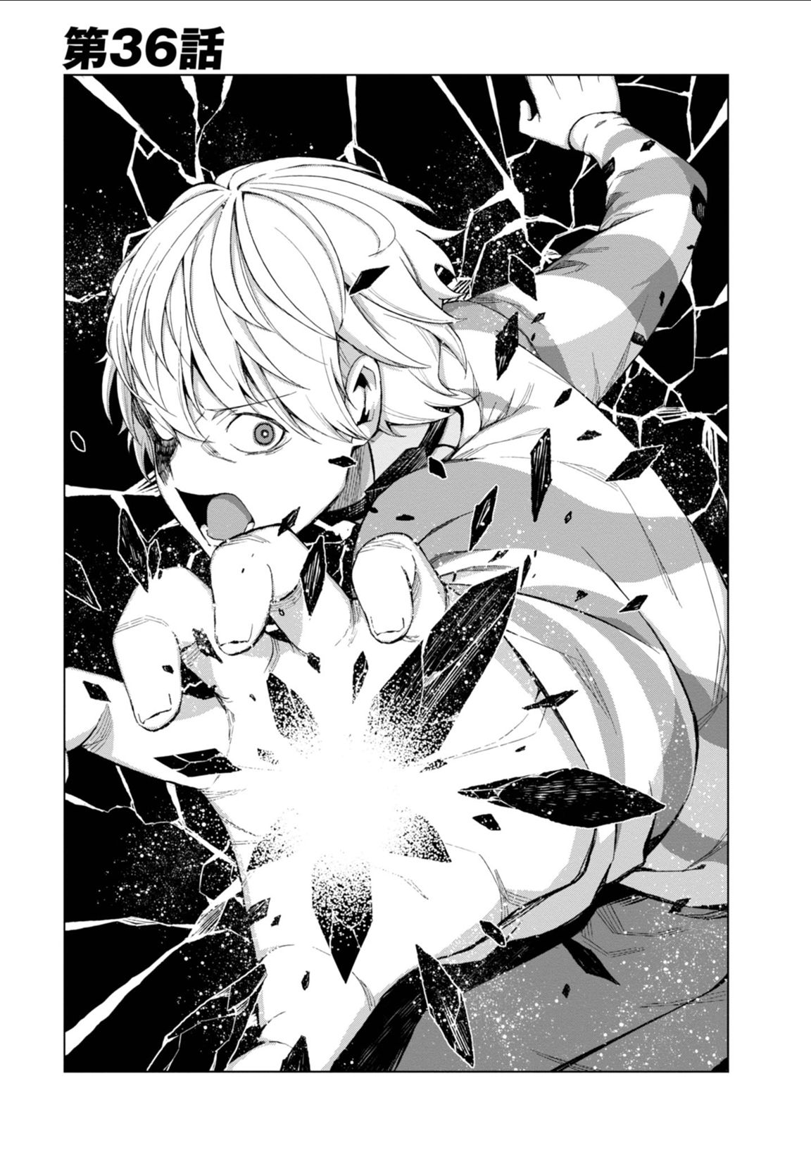 Toaru Majutsu no Index Gaiden: Toaru Kagaku no Accelerator Chapter 36 1ページ