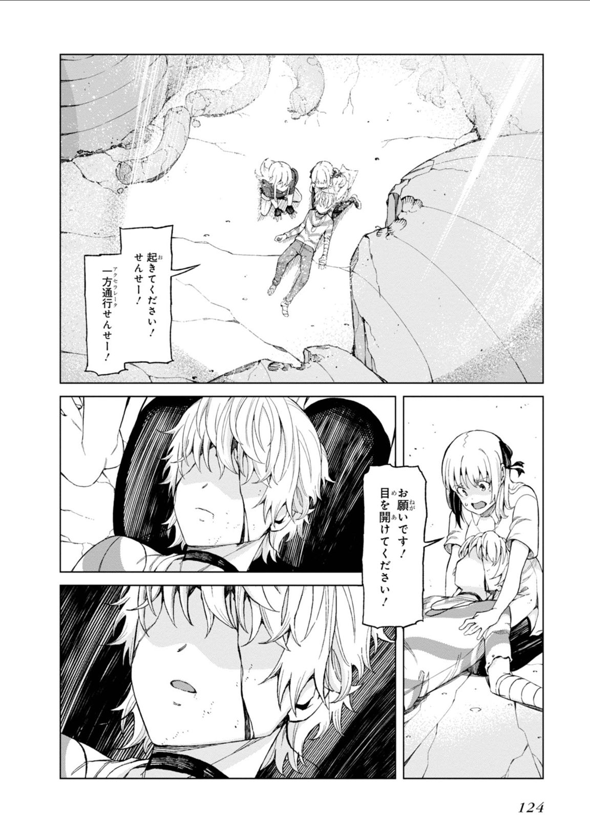 Toaru Majutsu no Index Gaiden: Toaru Kagaku no Accelerator Chapter 36 16ページ
