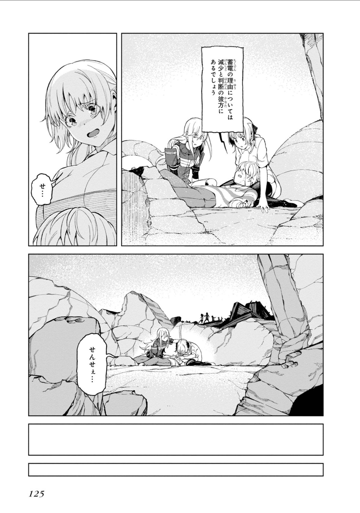 Toaru Majutsu no Index Gaiden: Toaru Kagaku no Accelerator Chapter 36 17ページ