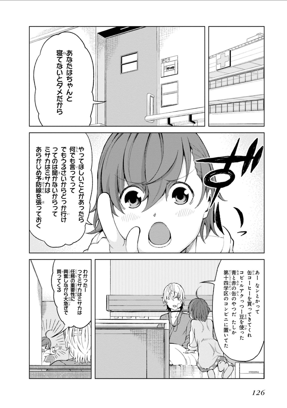Toaru Majutsu no Index Gaiden: Toaru Kagaku no Accelerator Chapter 36 18ページ