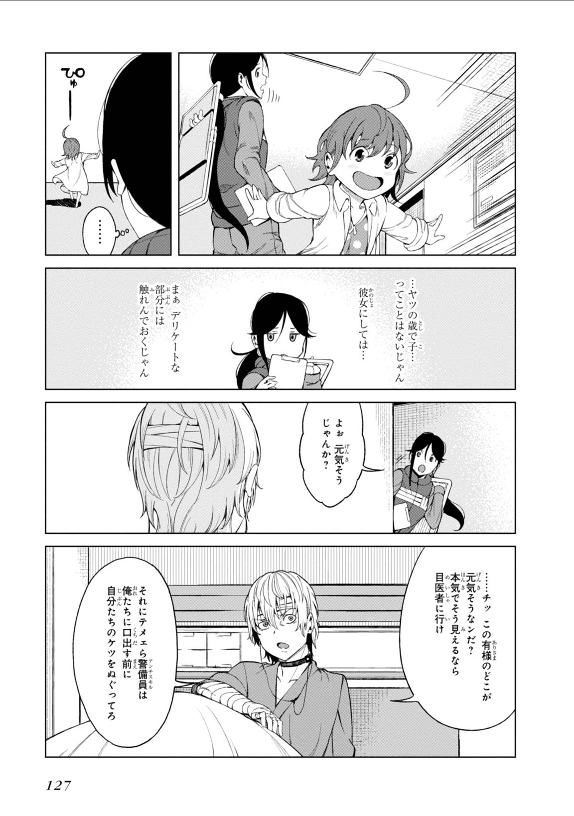 Toaru Majutsu no Index Gaiden: Toaru Kagaku no Accelerator Chapter 36 19ページ