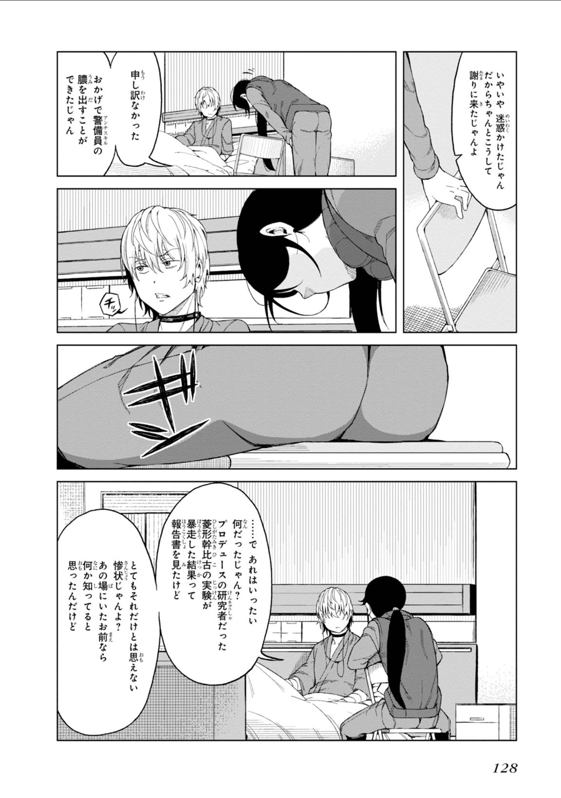 Toaru Majutsu no Index Gaiden: Toaru Kagaku no Accelerator Chapter 36 20ページ