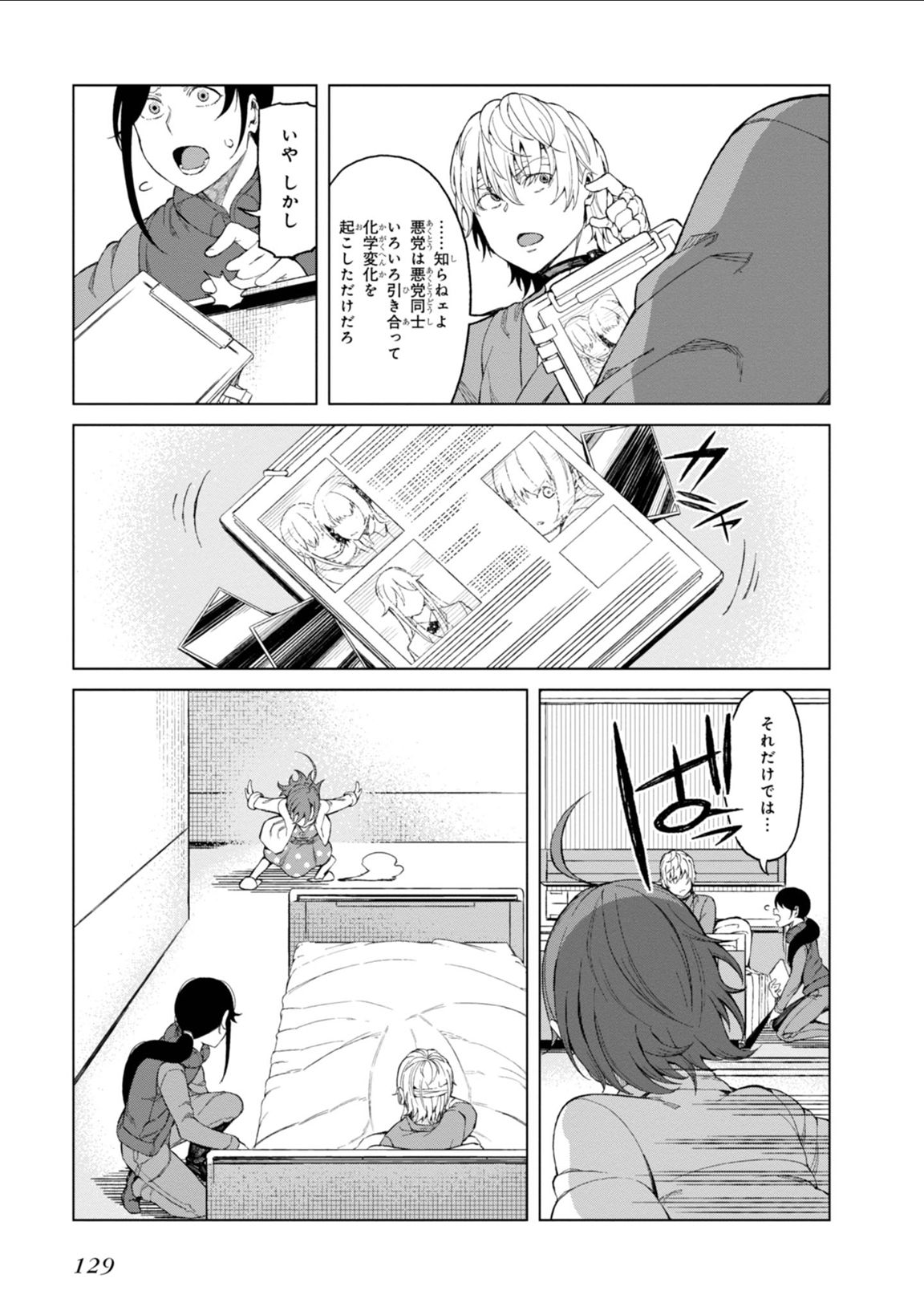 Toaru Majutsu no Index Gaiden: Toaru Kagaku no Accelerator Chapter 36 21ページ