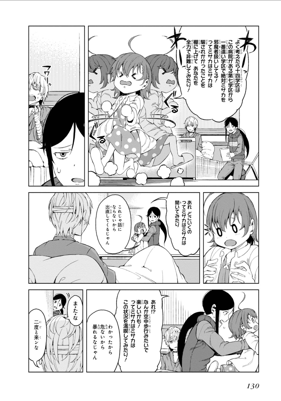 Toaru Majutsu no Index Gaiden: Toaru Kagaku no Accelerator Chapter 36 22ページ