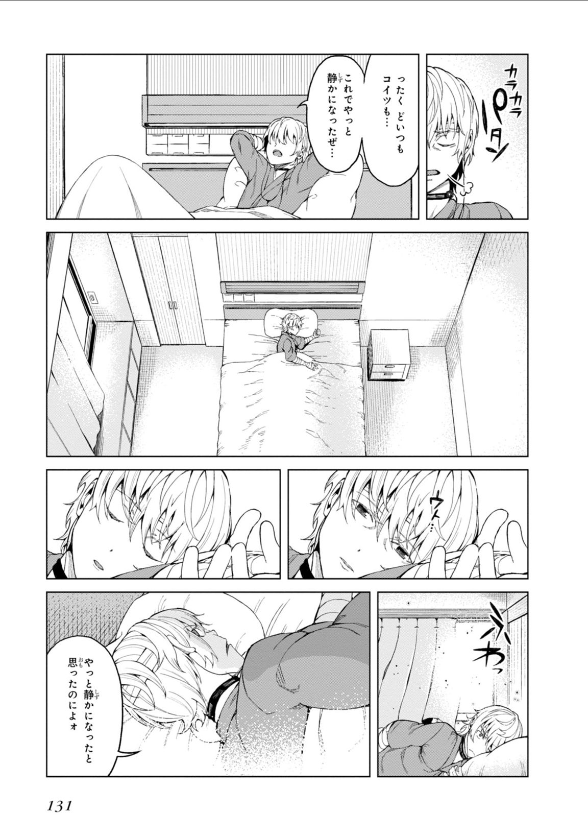 Toaru Majutsu no Index Gaiden: Toaru Kagaku no Accelerator Chapter 36 23ページ
