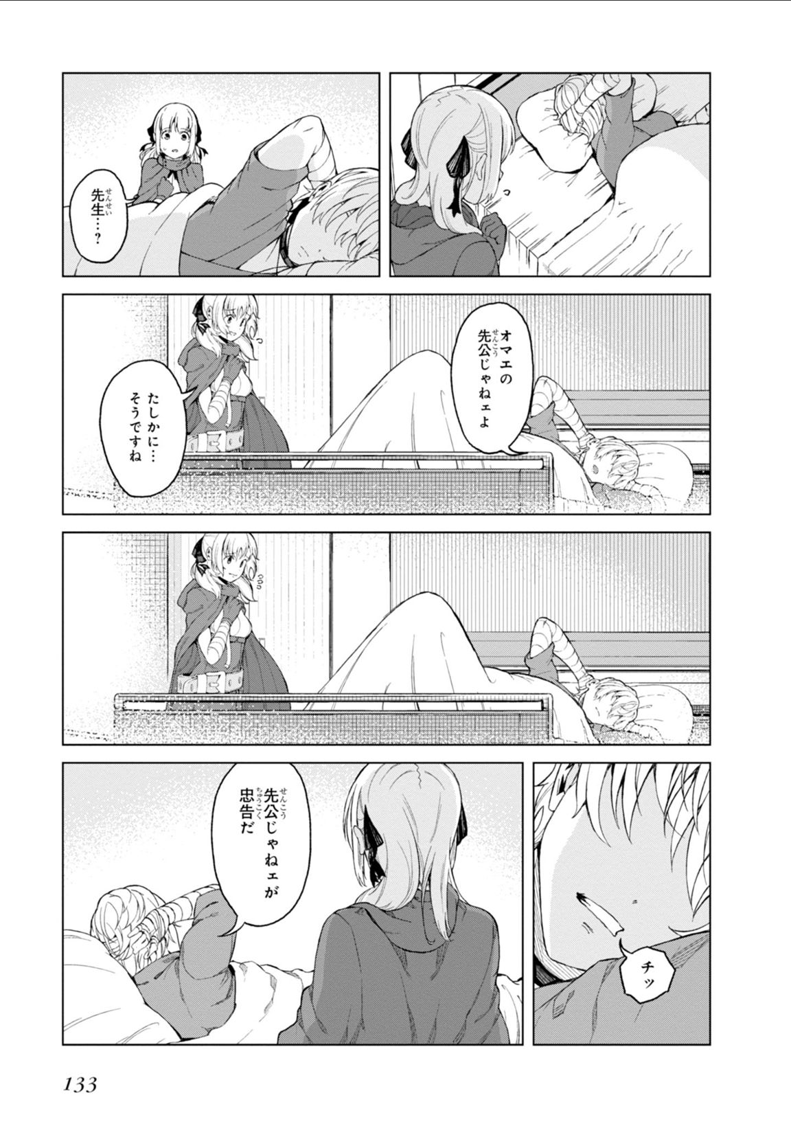 Toaru Majutsu no Index Gaiden: Toaru Kagaku no Accelerator Chapter 36 25ページ