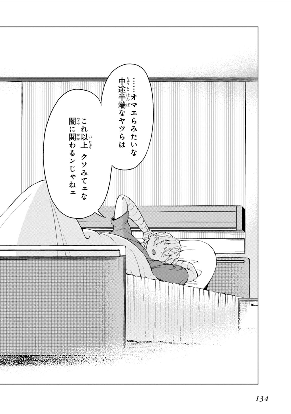 Toaru Majutsu no Index Gaiden: Toaru Kagaku no Accelerator Chapter 36 26ページ