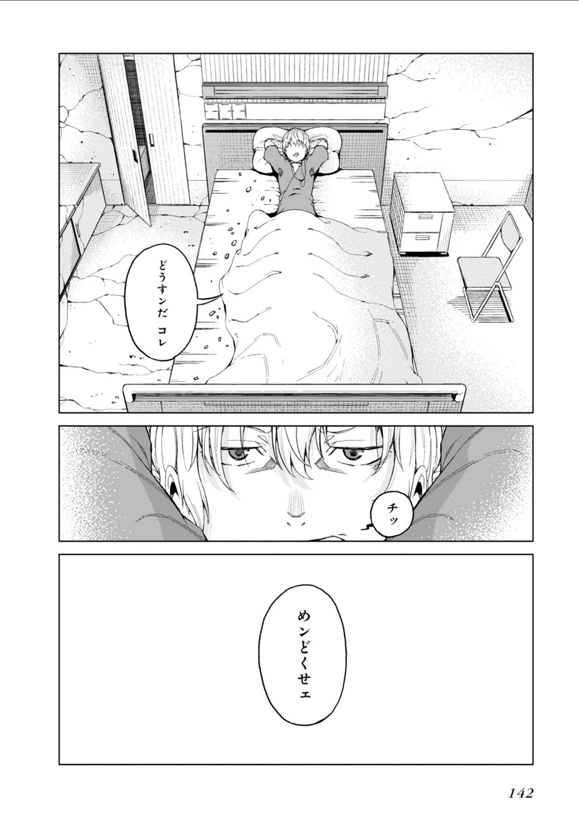 Toaru Majutsu no Index Gaiden: Toaru Kagaku no Accelerator Chapter 36 34ページ