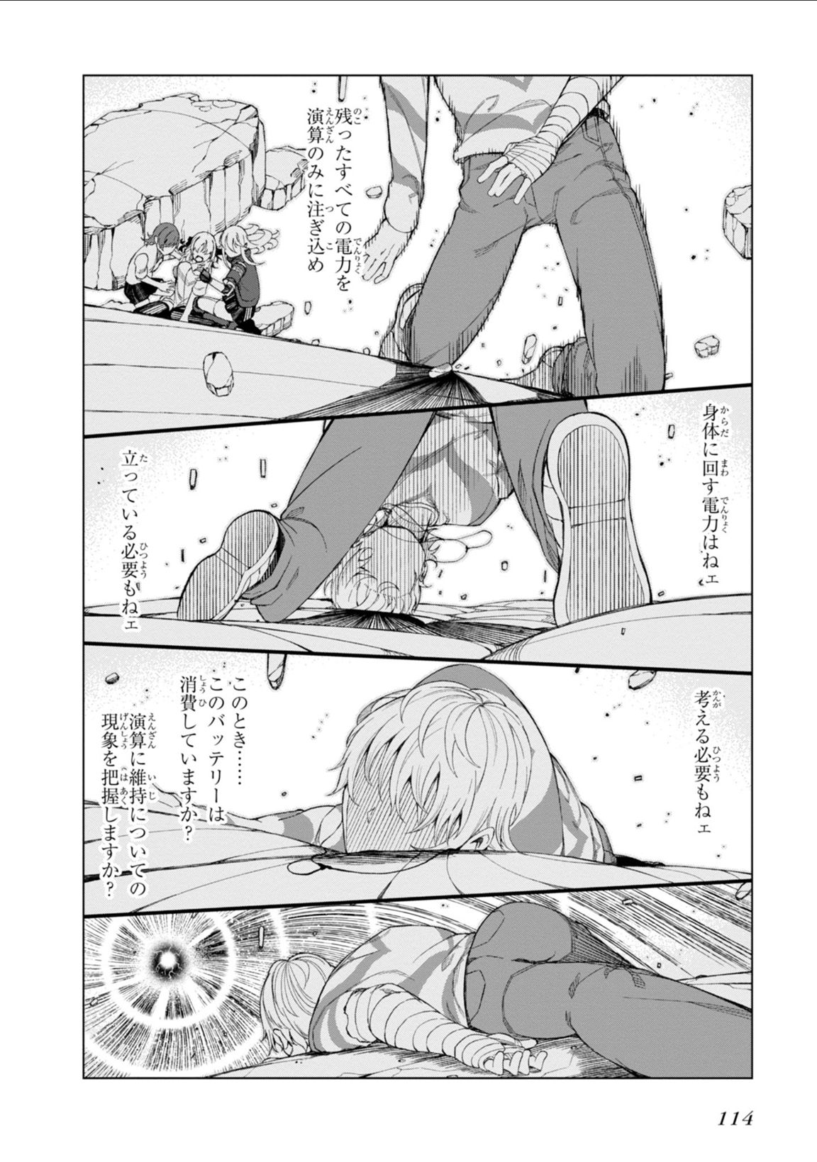 Toaru Majutsu no Index Gaiden: Toaru Kagaku no Accelerator Chapter 36 6ページ
