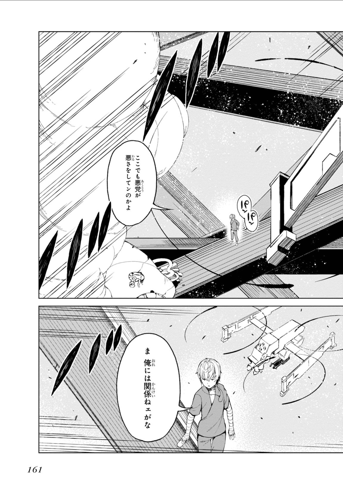 Toaru Majutsu no Index Gaiden: Toaru Kagaku no Accelerator Chapter 37 17ページ
